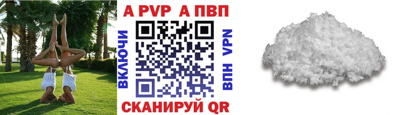 А ПВП VHQ Суровикино