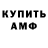 Первитин витя Sunya Marpie