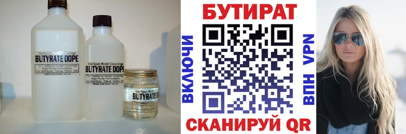 БУТИРАТ 1.4BDO  MEGA вход  даркнет официальный сайт  Суровикино 
