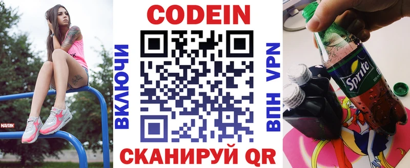 купить наркоту  Суровикино  Кодеин Purple Drank 