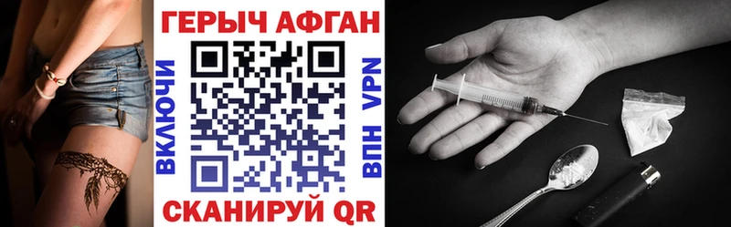 Героин хмурый Суровикино