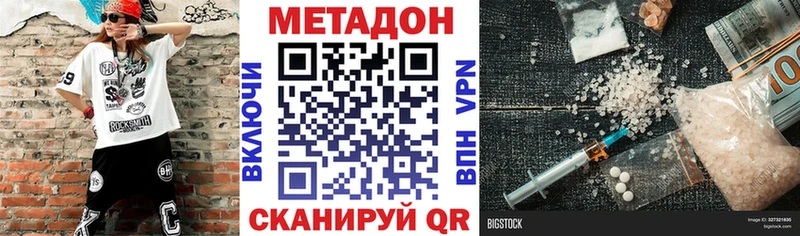 цена Суровикино Метадон мёд